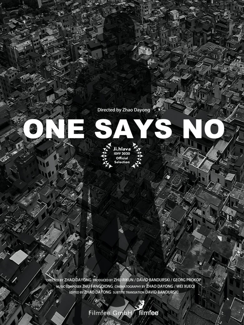One Says No 一个說不