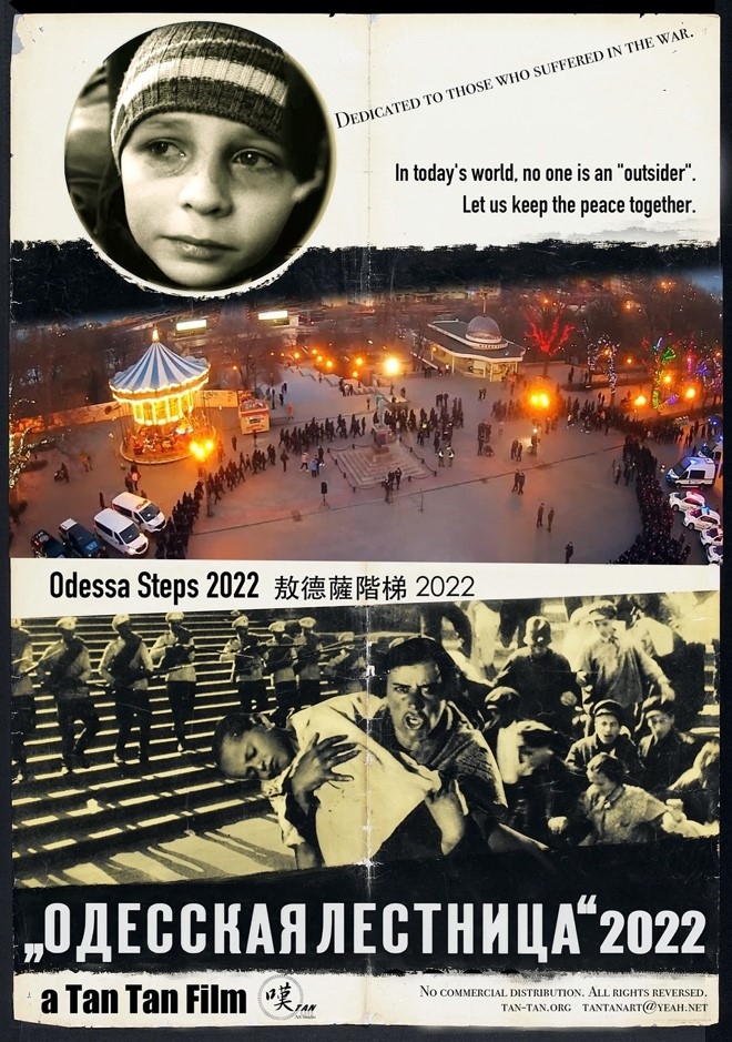 Odessa Steps 敖德萨阶梯 