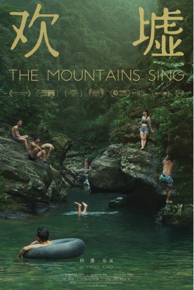 The Mountains Sing 歡墟 