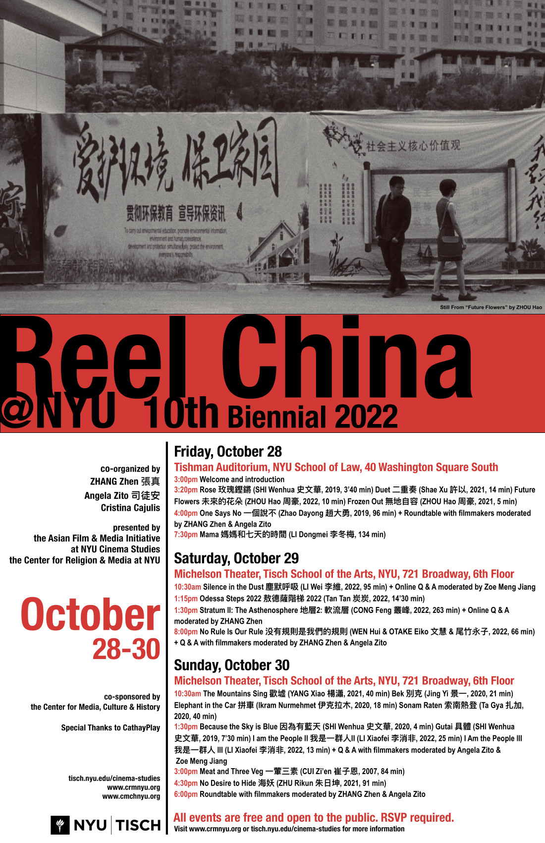 poster for Reel China