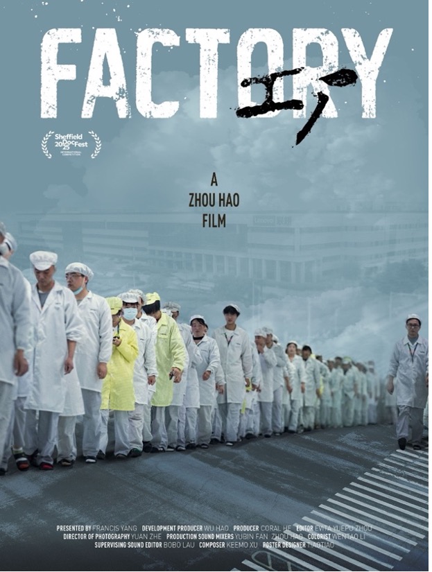 Poster for Factory 工廠 