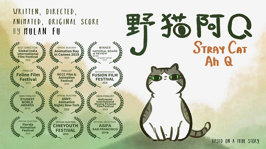 "Stray Cat Ah Q" by Mulan Fu