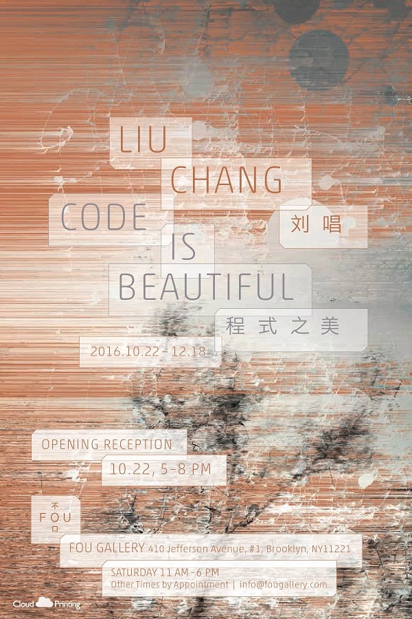 Event poster for the exhibition code is beautiful by ITP alum Chang Liu