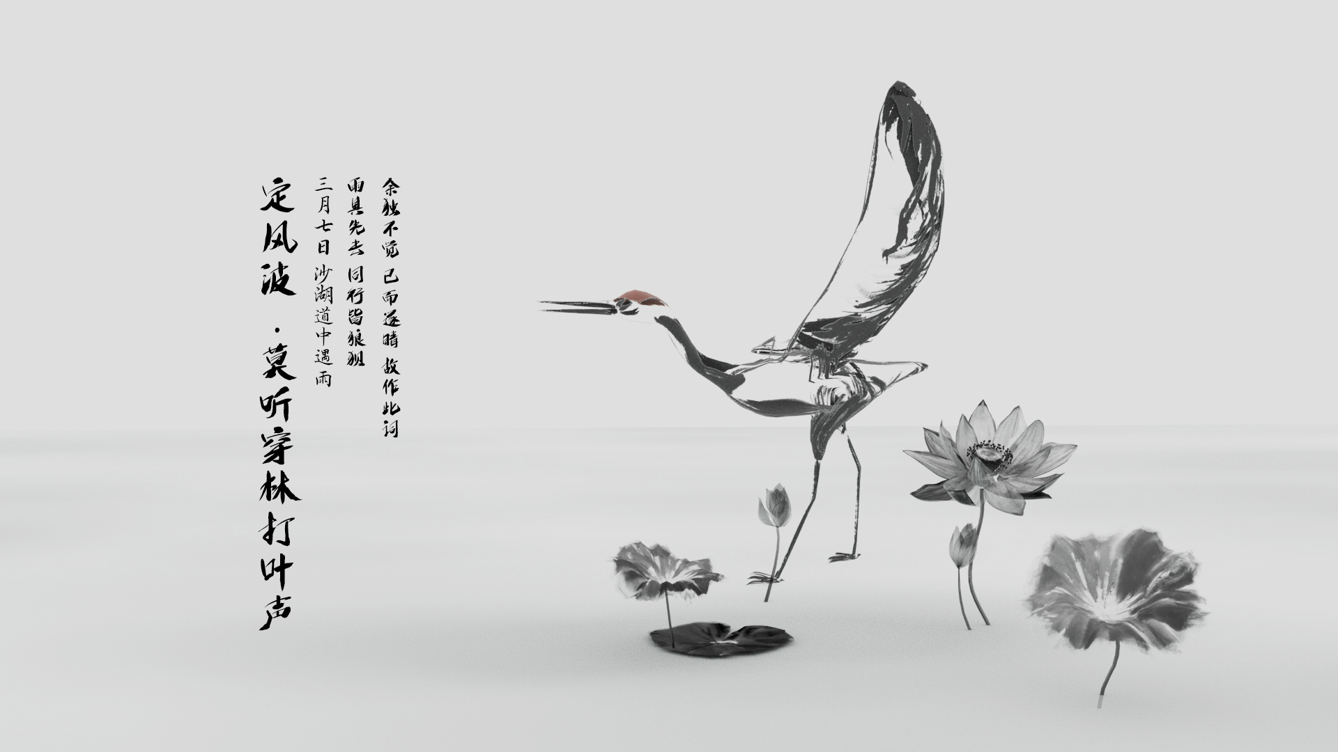 3d rendering of a bird and flowers with chinese characters